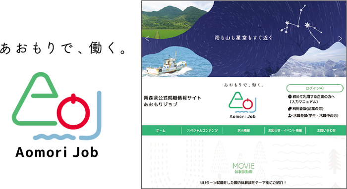 マッチングサイトAomori Jobイメージ