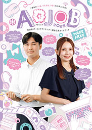 青森県IT・コンタクトセンター 関連企業ガイドブック2024年度版